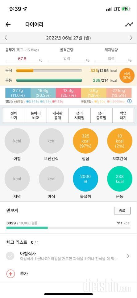 7일차가록