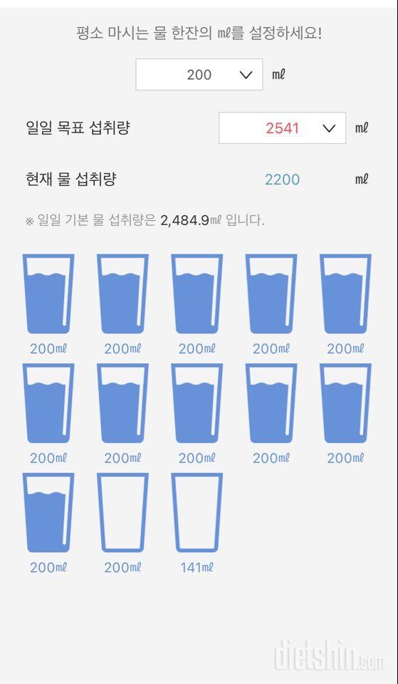 30일 하루 2L 물마시기23일차 성공!