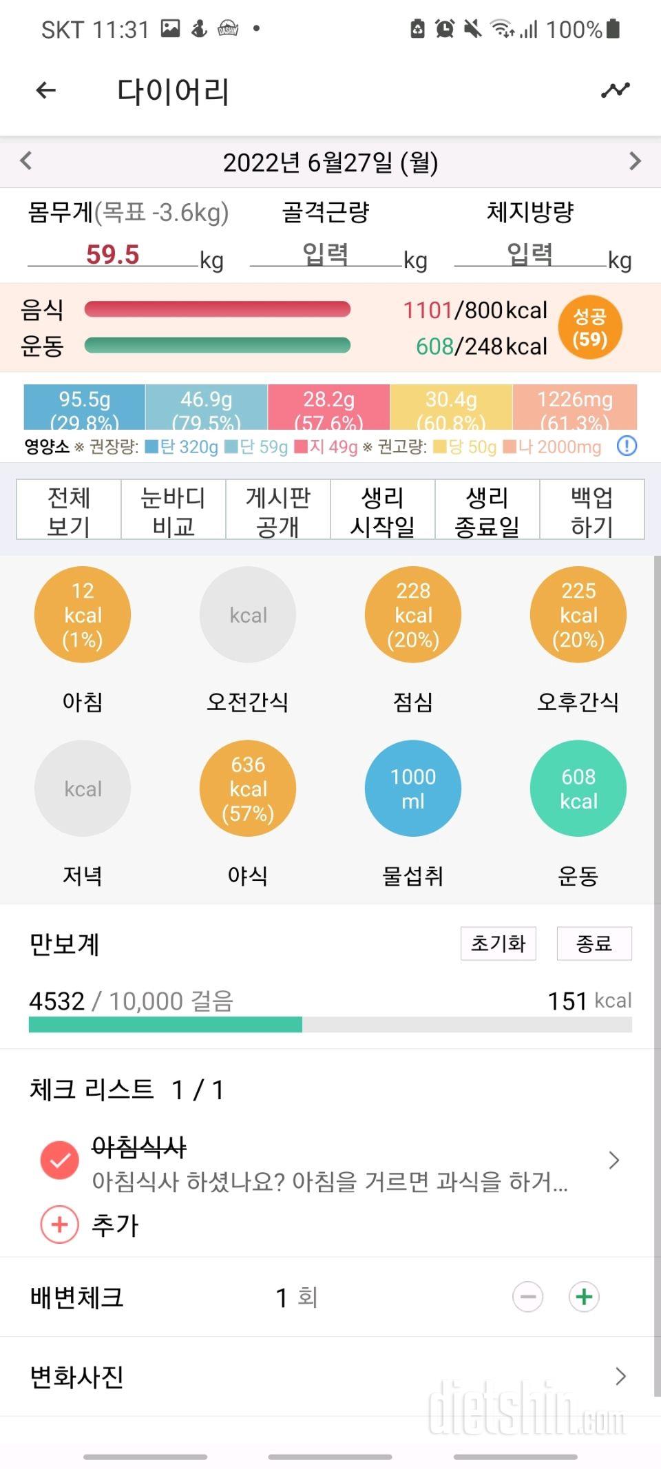 6월27일 월요일