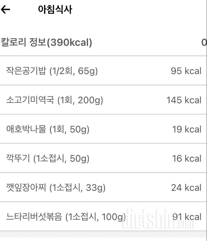 30일 아침먹기11일차 성공!