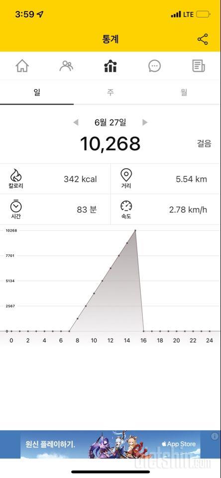 30일 만보 걷기71일차 성공!