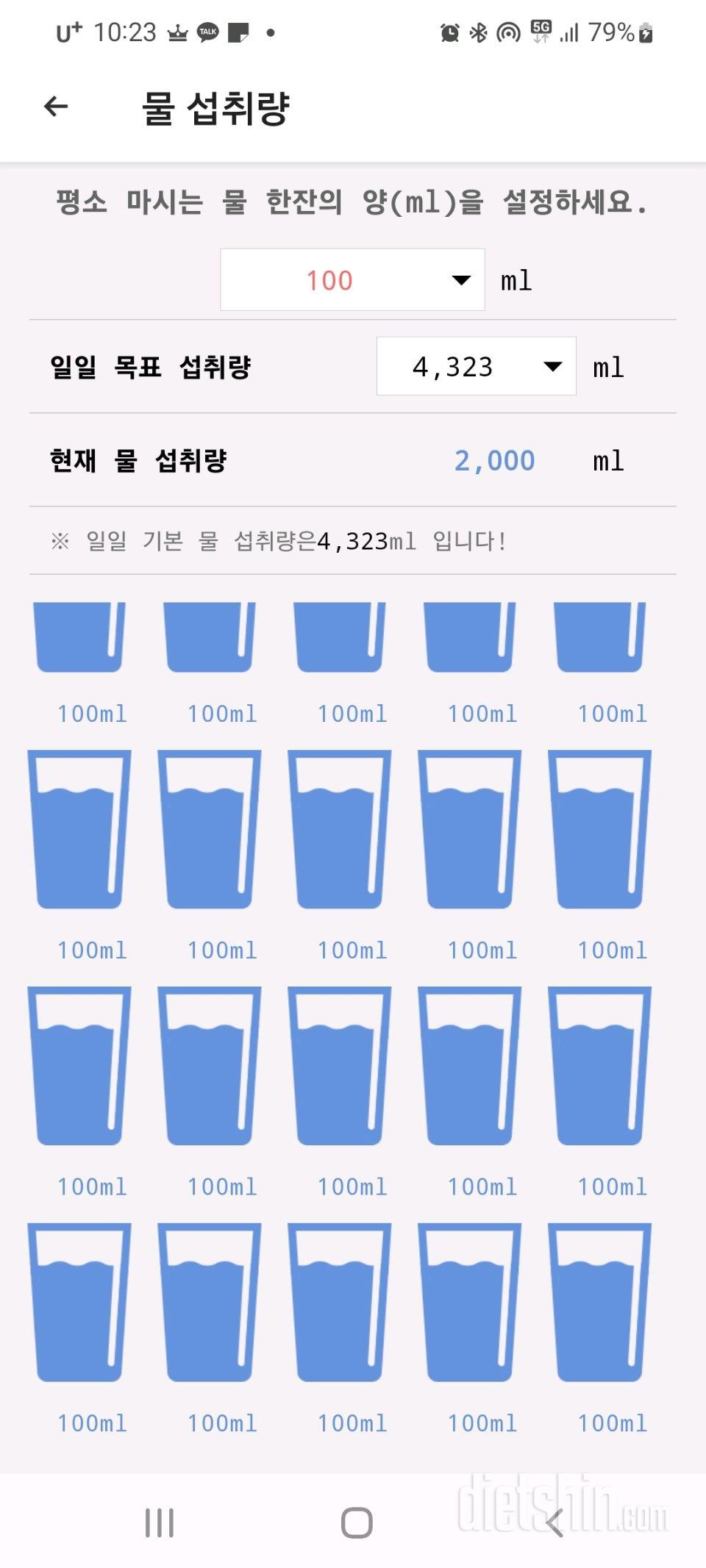 30일 하루 2L 물마시기6일차 성공!