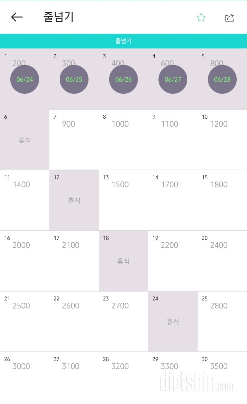 30일 줄넘기35일차 성공!