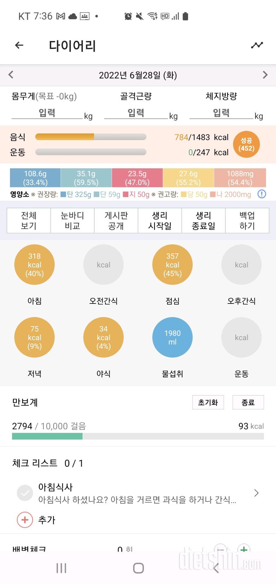 30일 1,000kcal 식단7일차 성공!