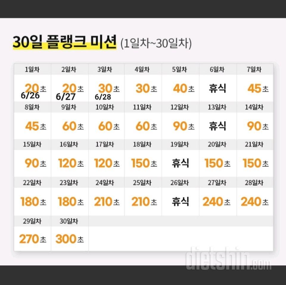 30일 플랭크63일차 성공!