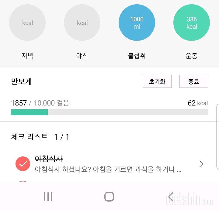 30일 야식끊기3일차 성공!