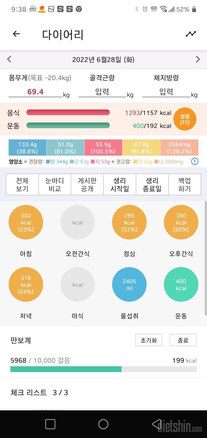 30일 아침먹기8일차 성공!