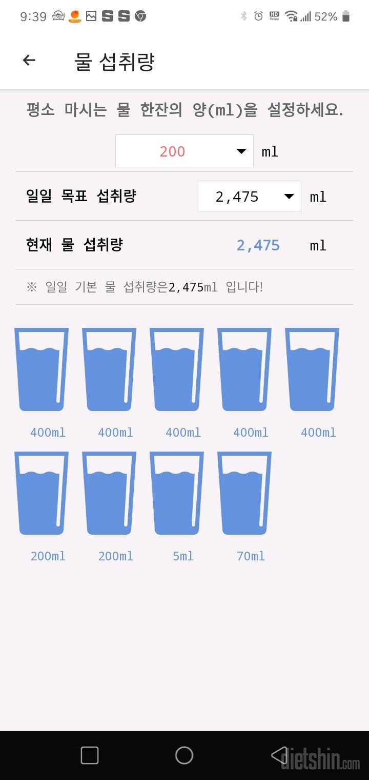 30일 하루 2L 물마시기13일차 성공!