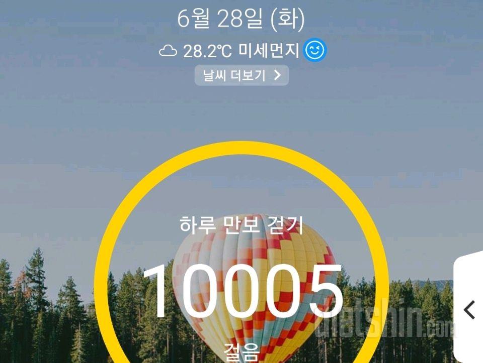 30일 만보 걷기5일차 성공!