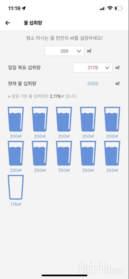 30일 하루 2L 물마시기6일차 성공!