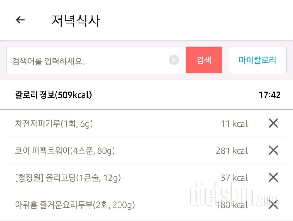 30일 야식끊기38일차 성공!