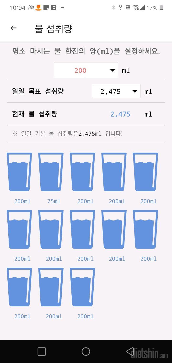 30일 하루 2L 물마시기14일차 성공!