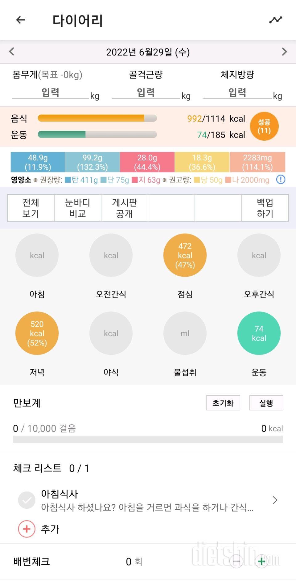 오늘 할당량 성공