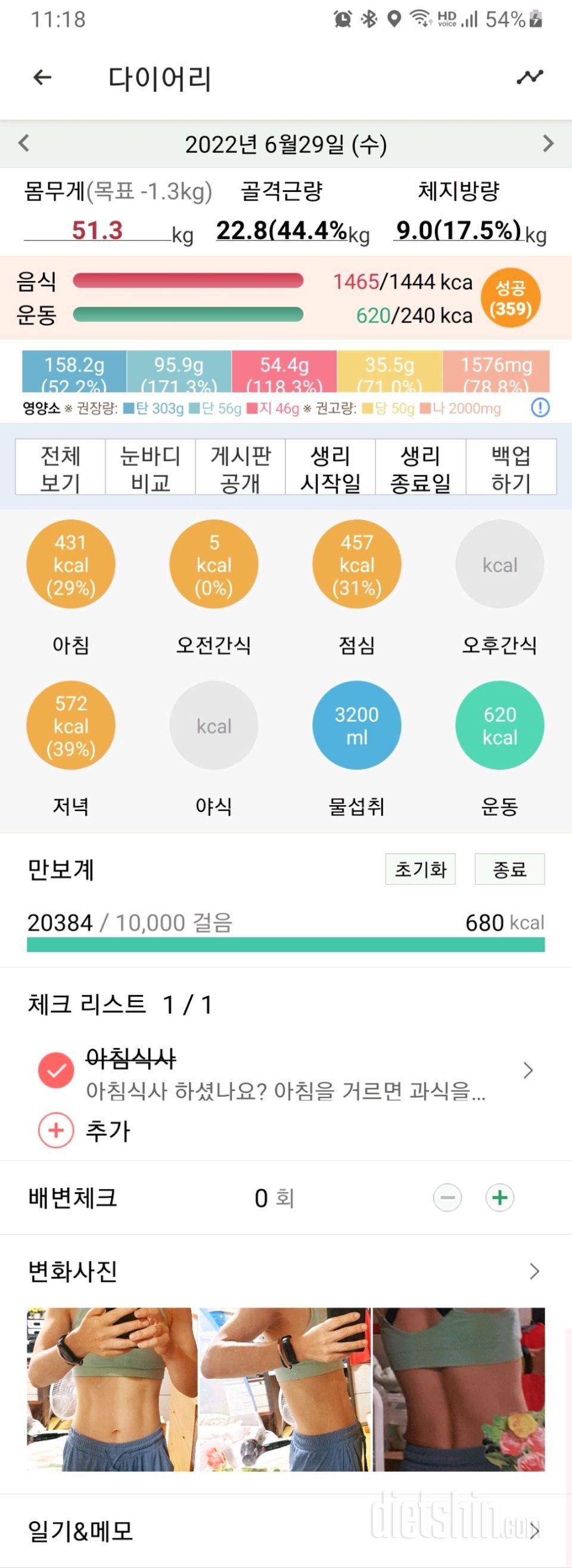 30일 아침먹기449일차 성공!