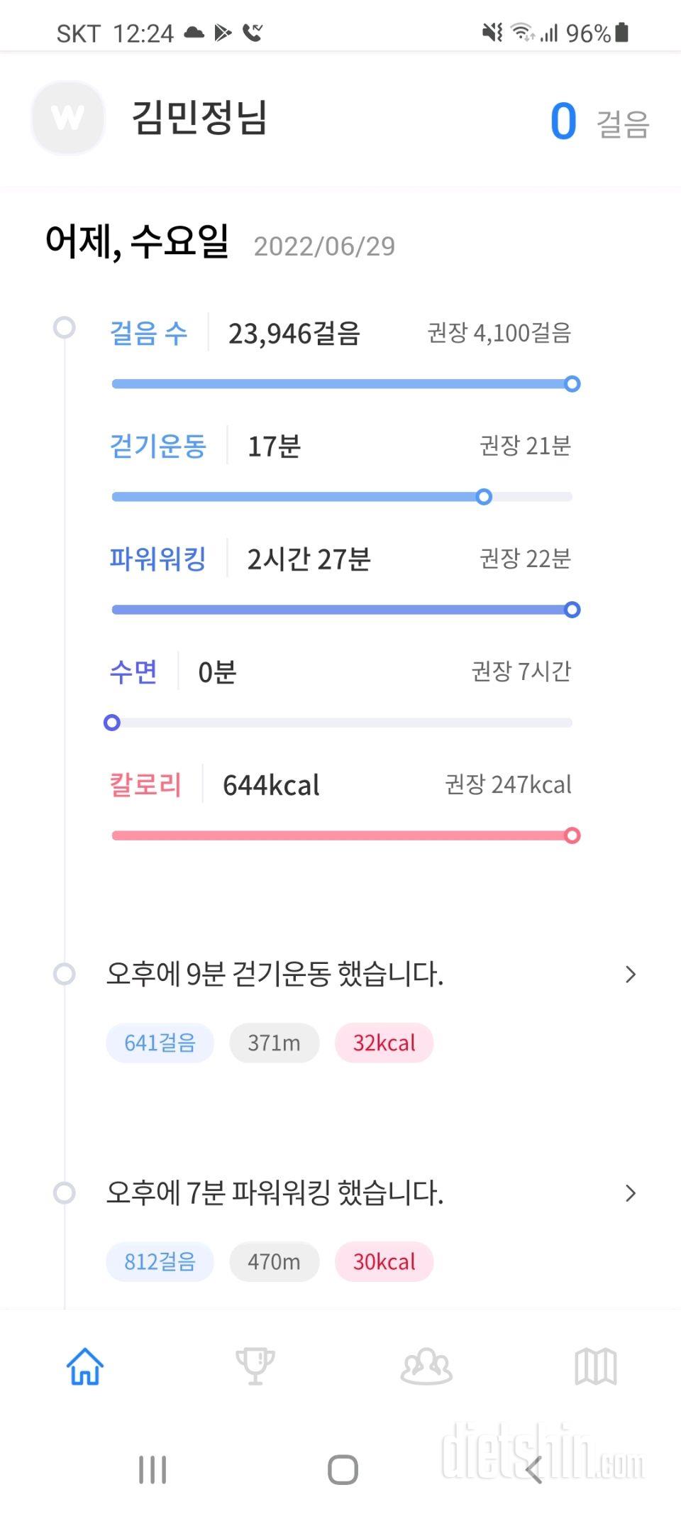 30일 만보 걷기29일차 성공!