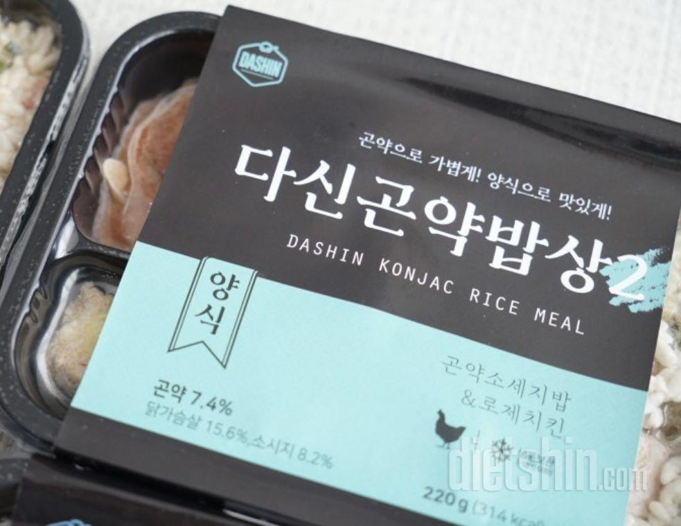 다신샵 도시락중에 제일 맛있는것 같아