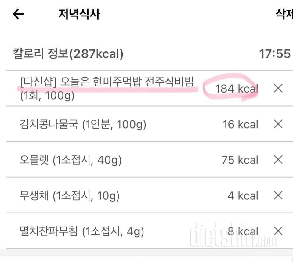 30일 야식끊기31일차 성공!