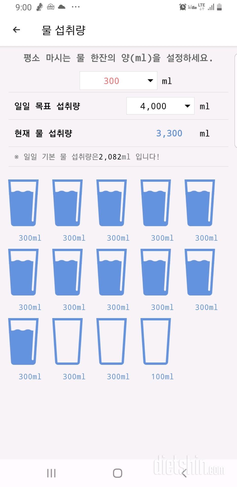 30일 하루 2L 물마시기47일차 성공!