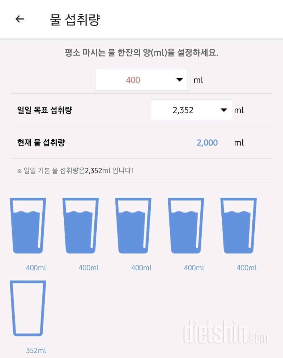 30일 하루 2L 물마시기54일차 성공!