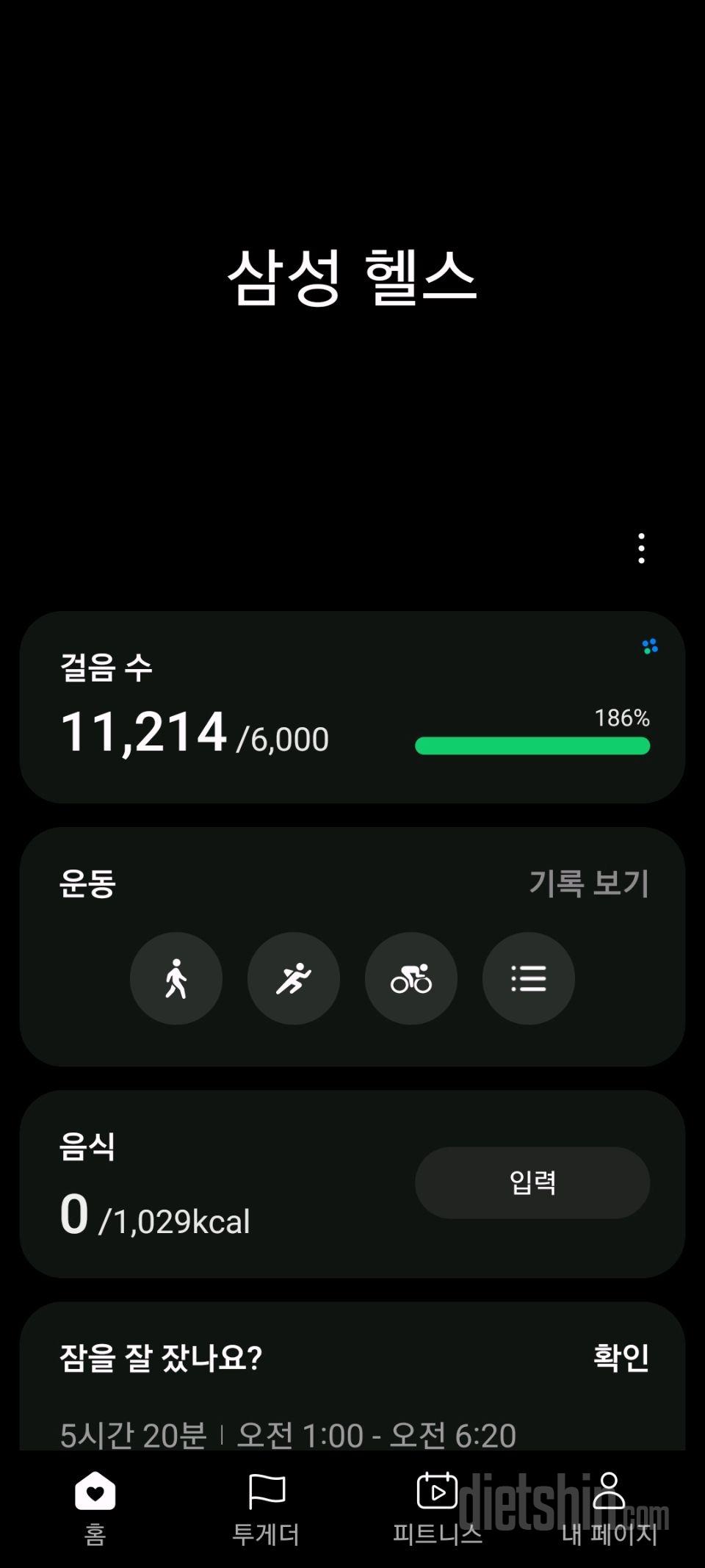 30일 만보 걷기34일차 성공!