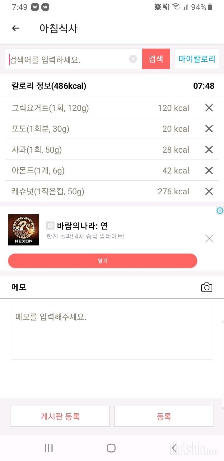 30일 아침먹기67일차 성공!