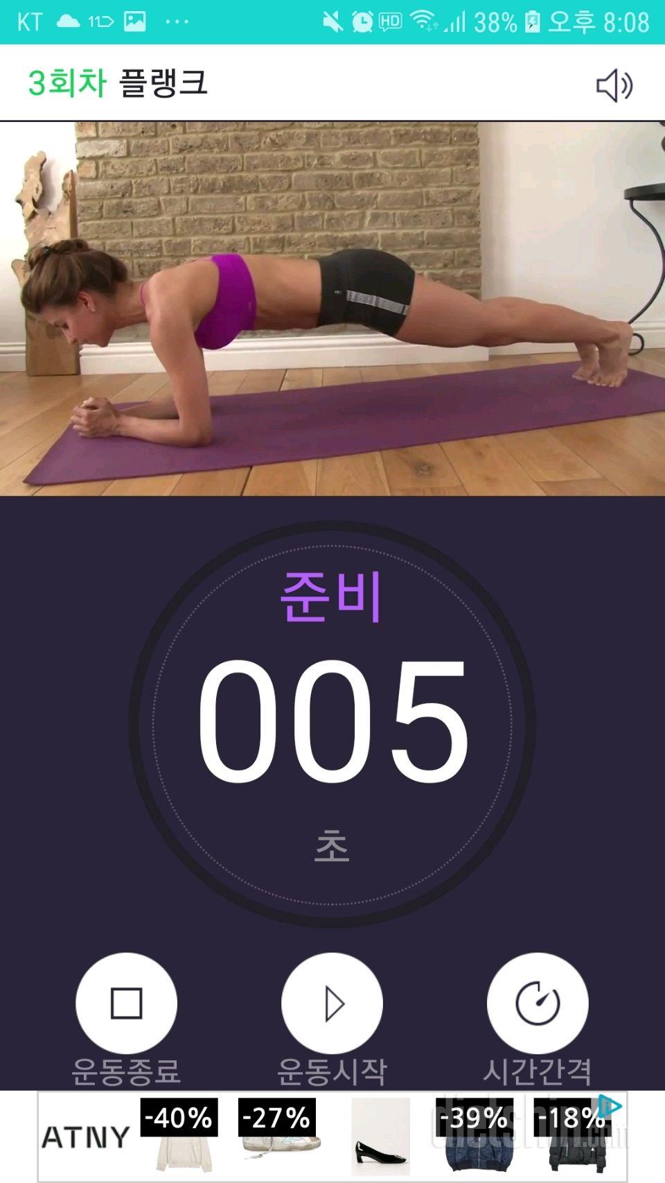 30일 플랭크3일차 성공!