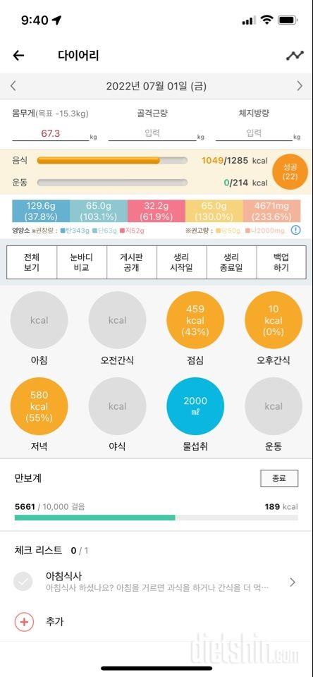 7월달화이팉!!!