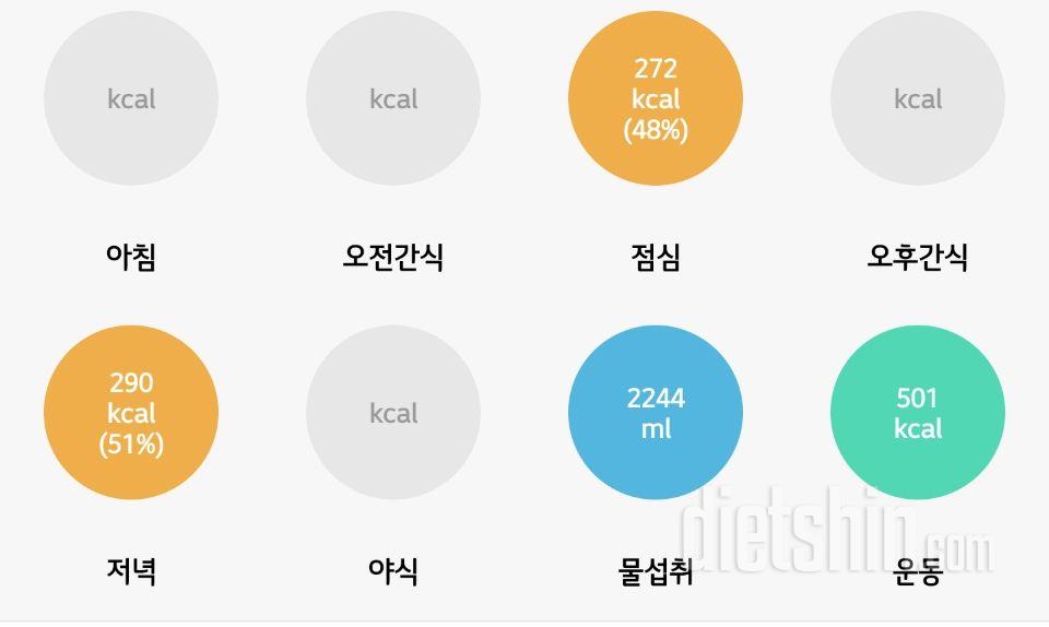 30일 1,000kcal 식단 1일차 성공!