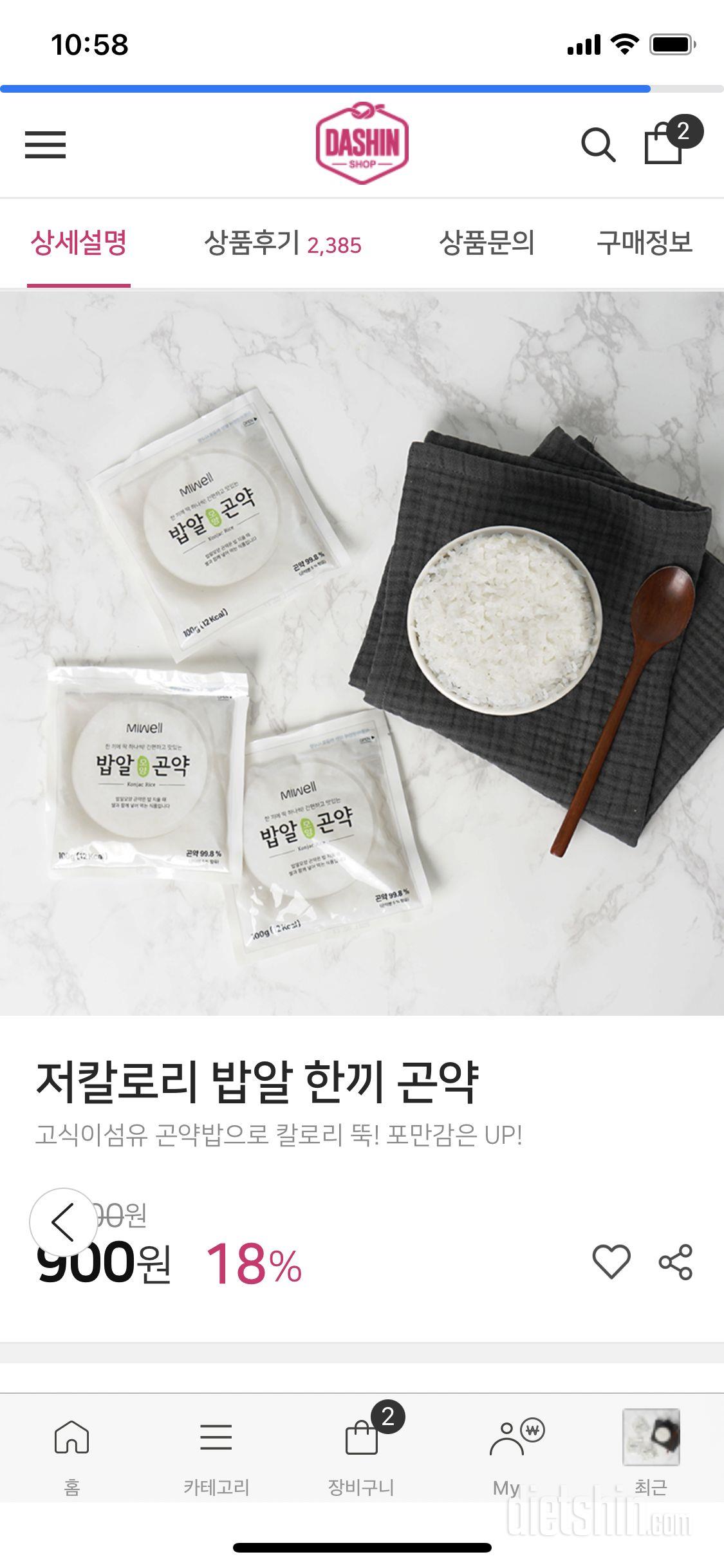 아직 안먹어봤지만 기대할게여