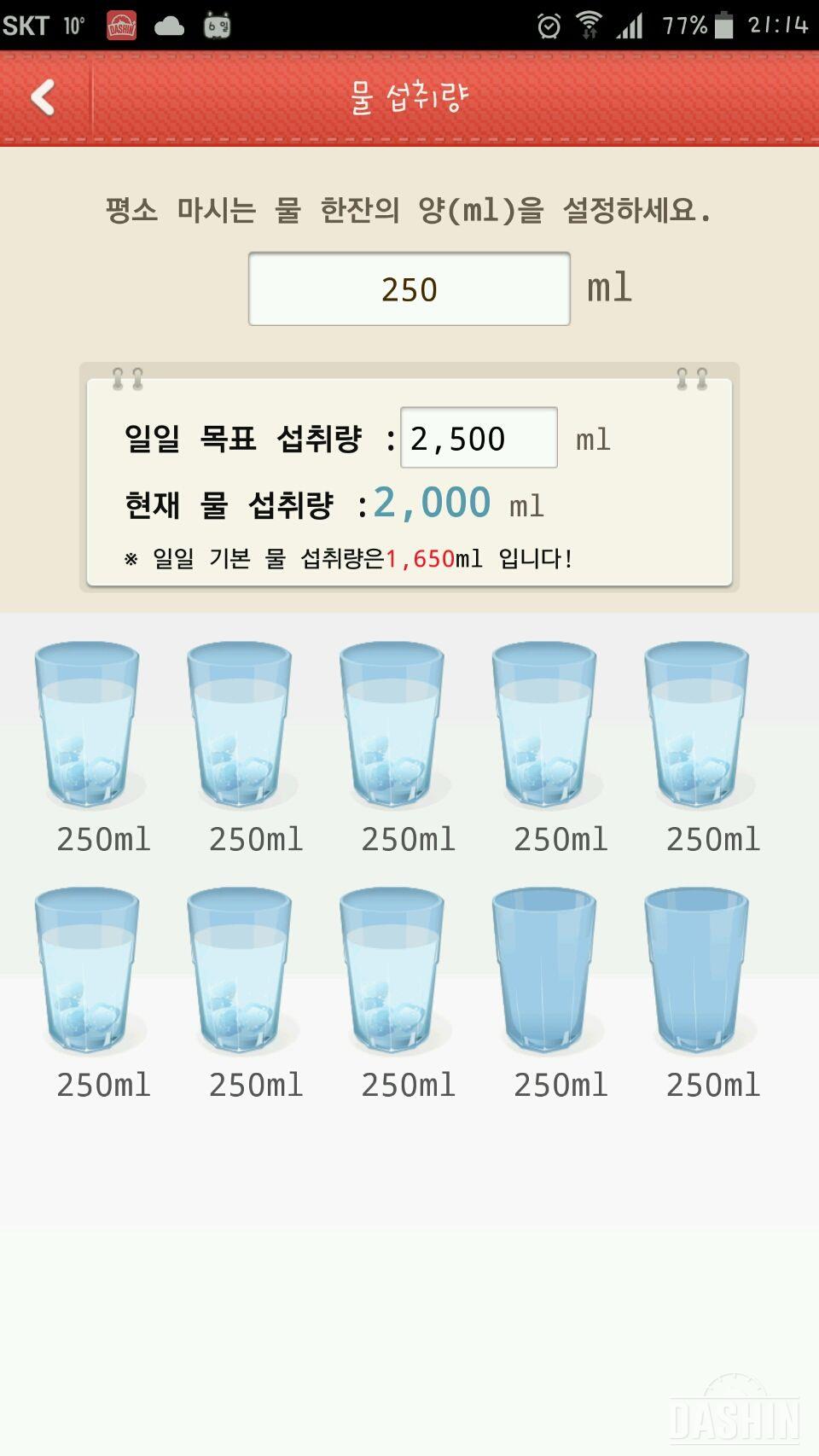 도전 물마시기 29일차(3/6)