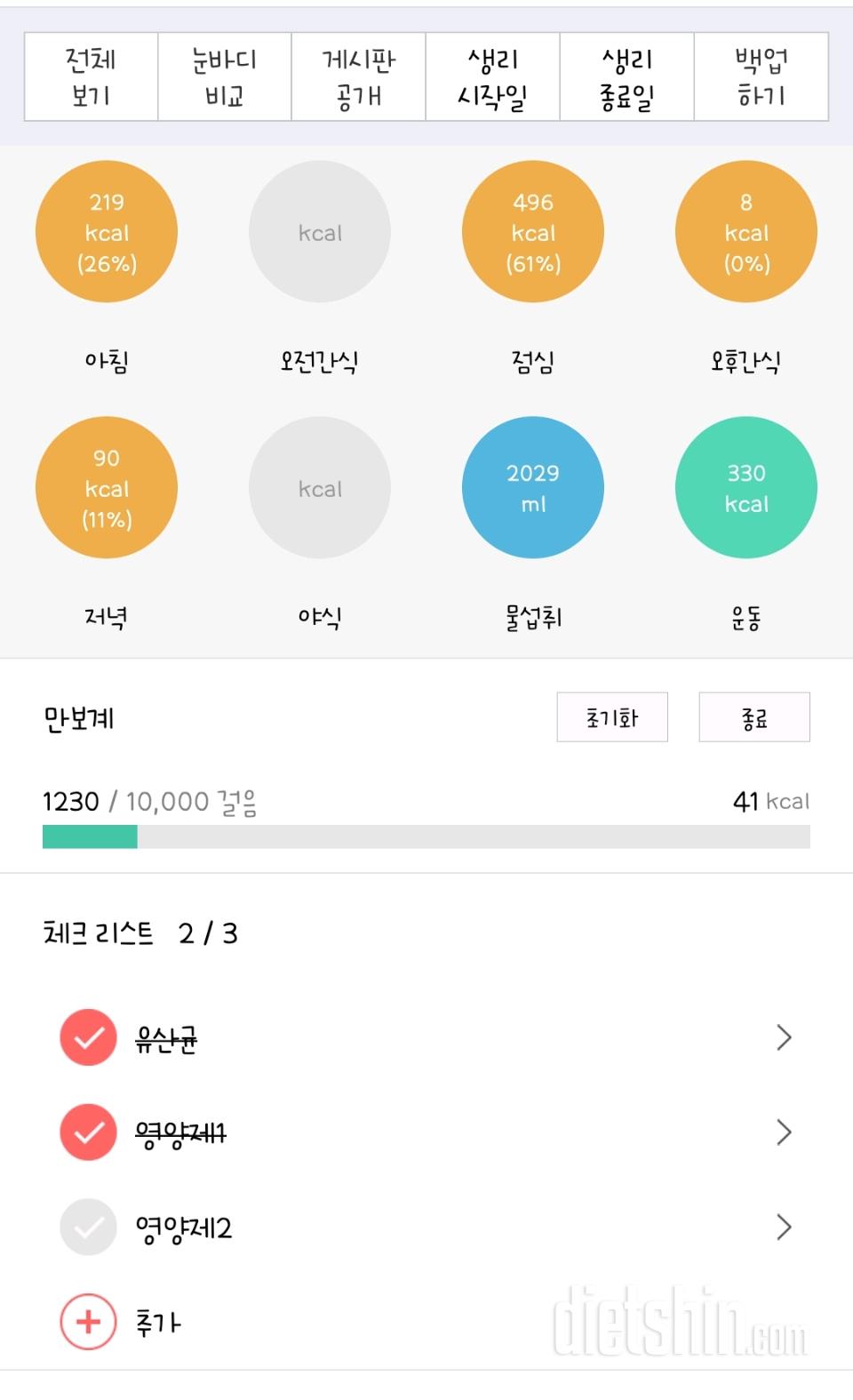 30일 아침먹기22일차 성공!