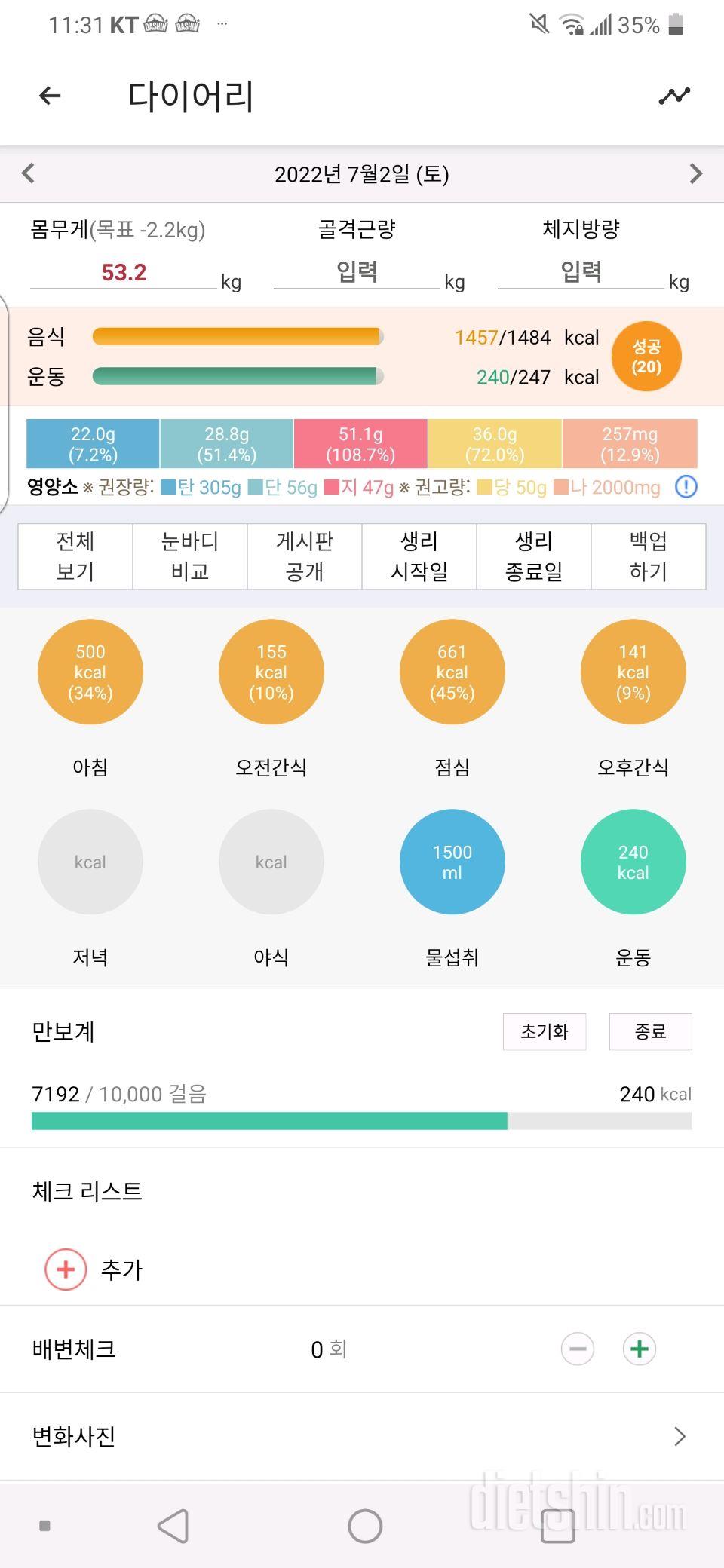 7.2(토) 7천보