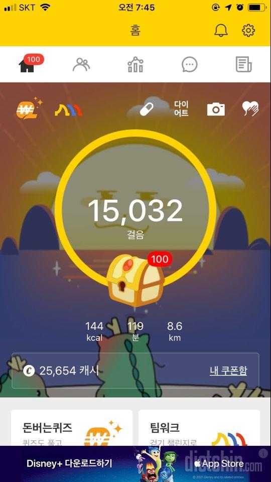 30일 만보 걷기51일차 성공!