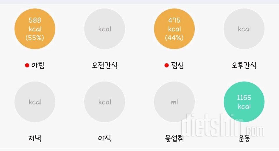 30일 1,000kcal 식단2일차 성공!