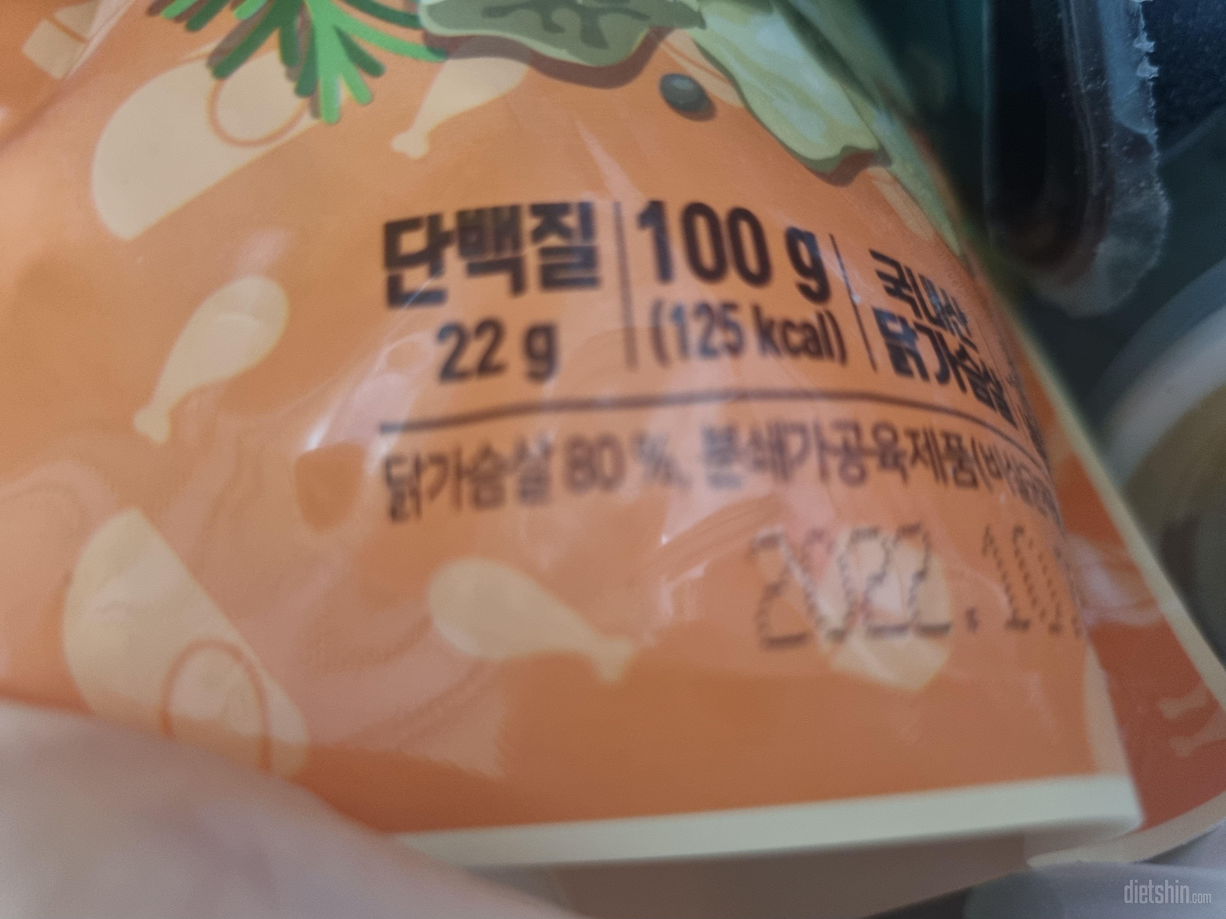 치킨 배달대신 이거 먹으니까 너무 맛