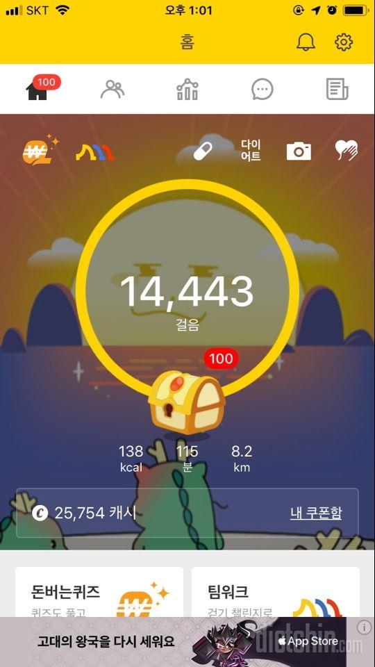 30일 만보 걷기52일차 성공!