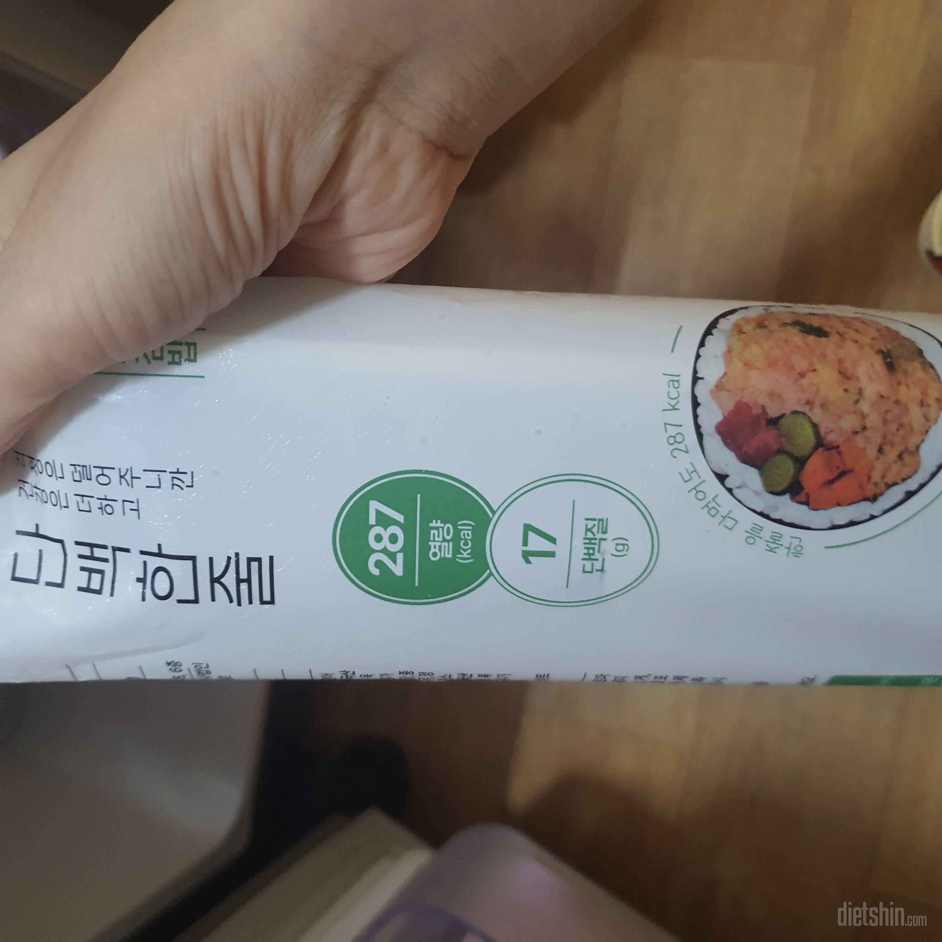 다이어트중 김밥이 땡길때 먹으려고 구