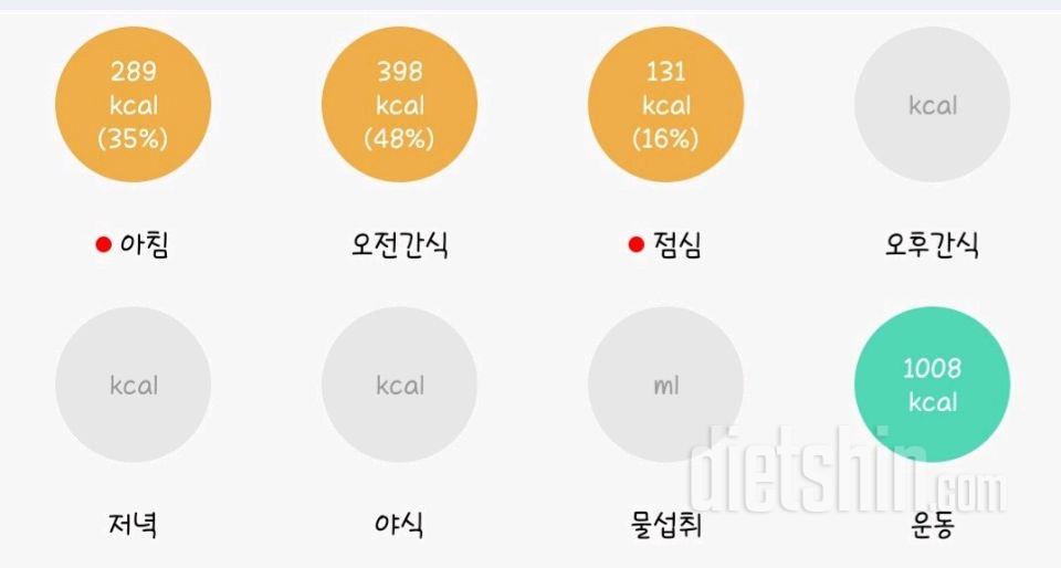 30일 1,000kcal 식단3일차 성공!