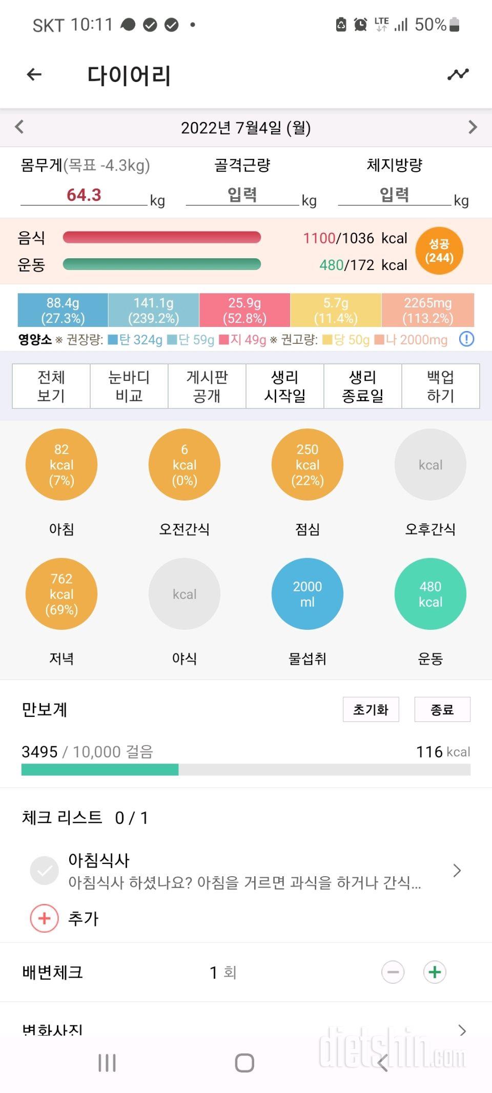 더워도 너무 더워요