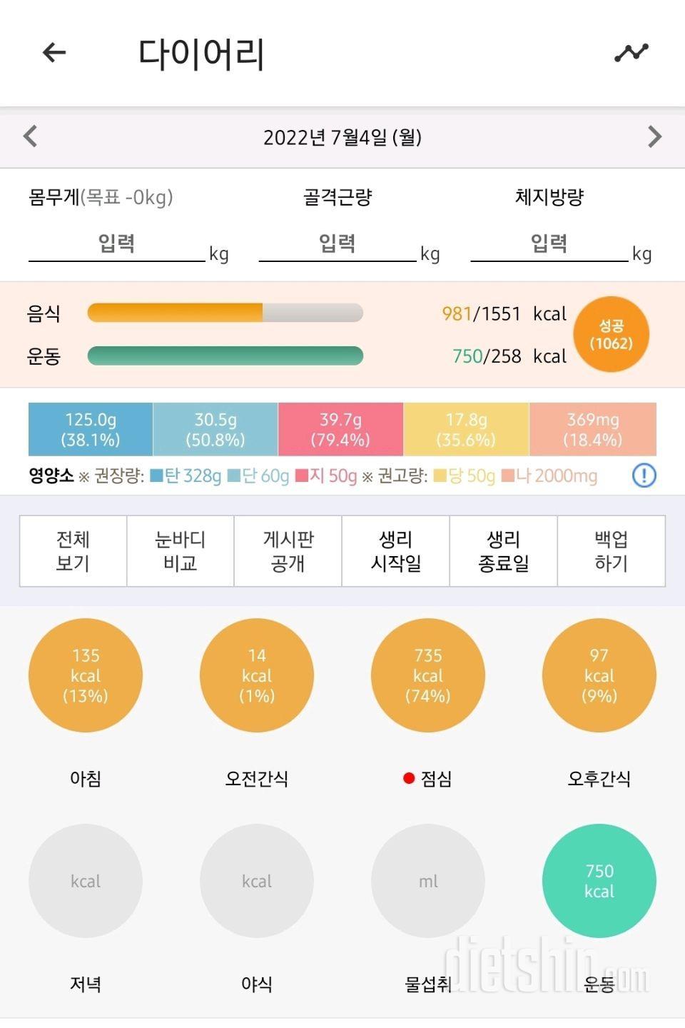 30일 유산소 운동 1일차 성공!