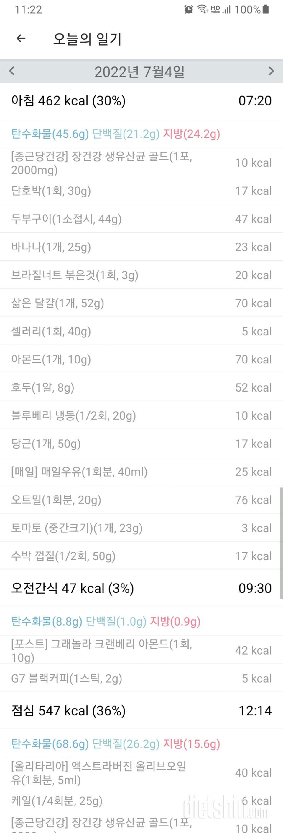 30일 아침먹기454일차 성공!