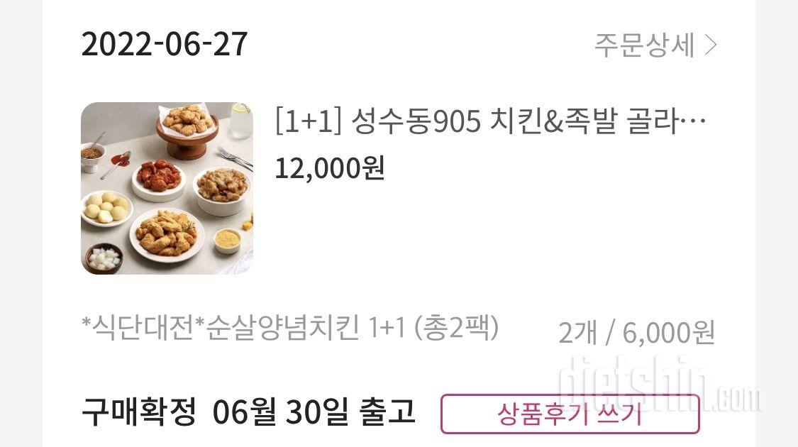 저번에 구매하고 너무 맛있어서 재구매