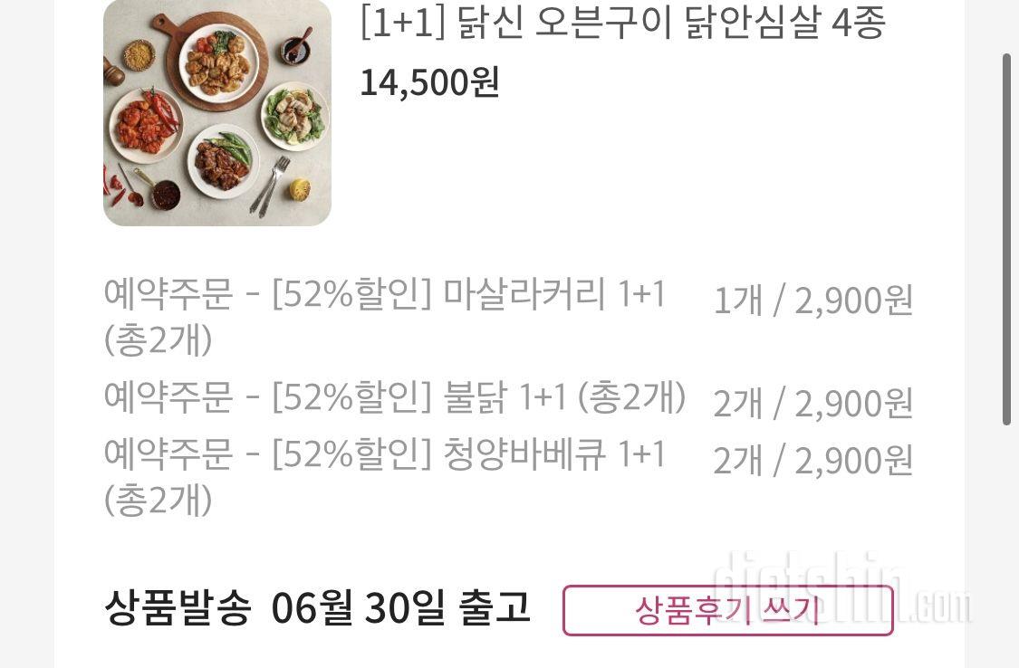 아직 안 먹어봤는디 기대돼요! 맛있을