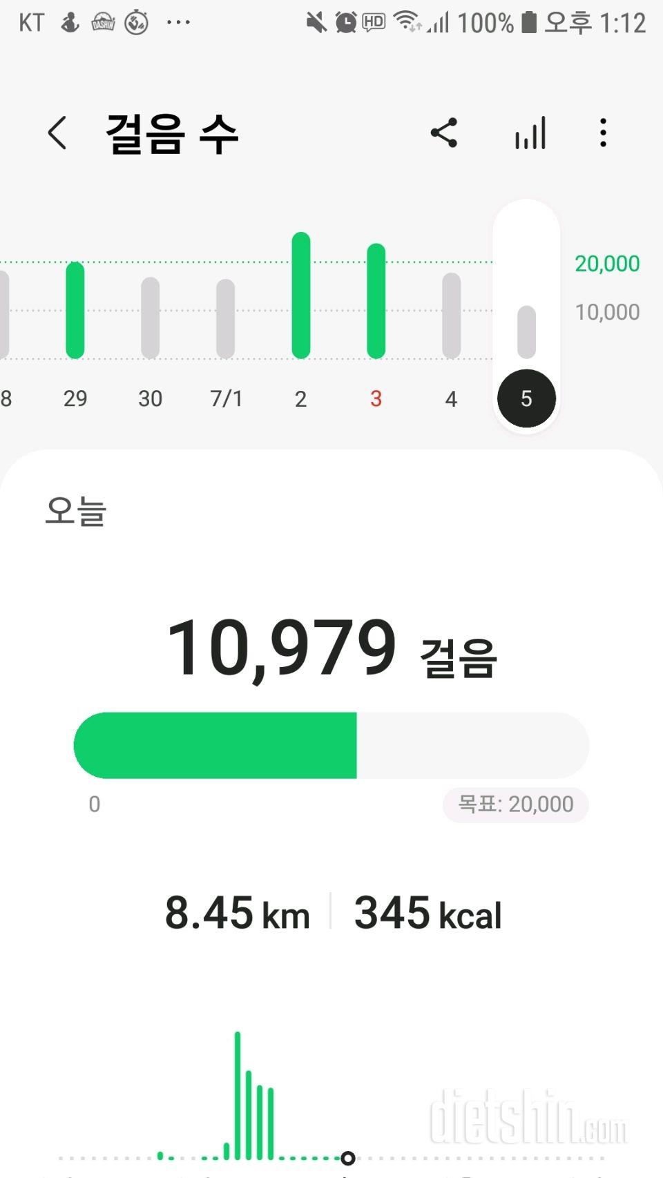 30일 만보 걷기10일차 성공!