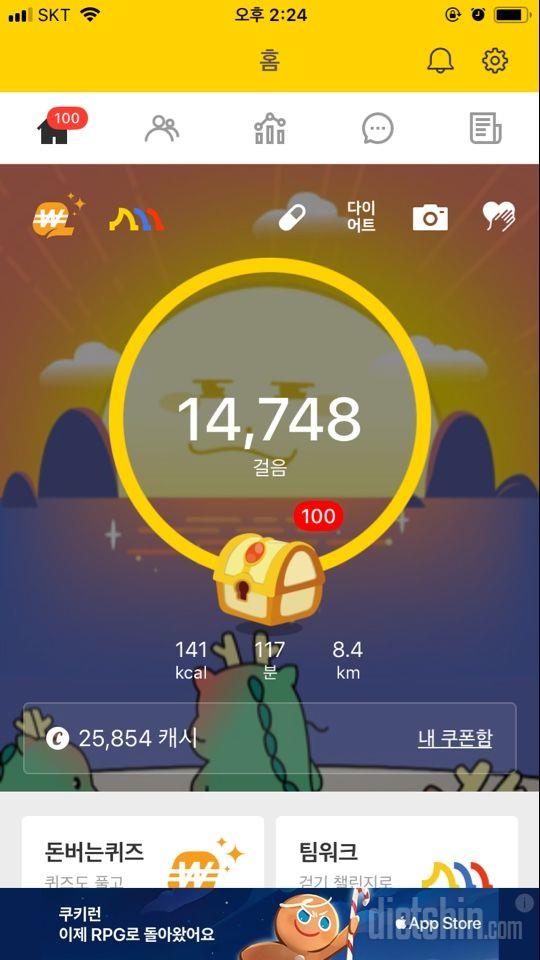 30일 만보 걷기53일차 성공!