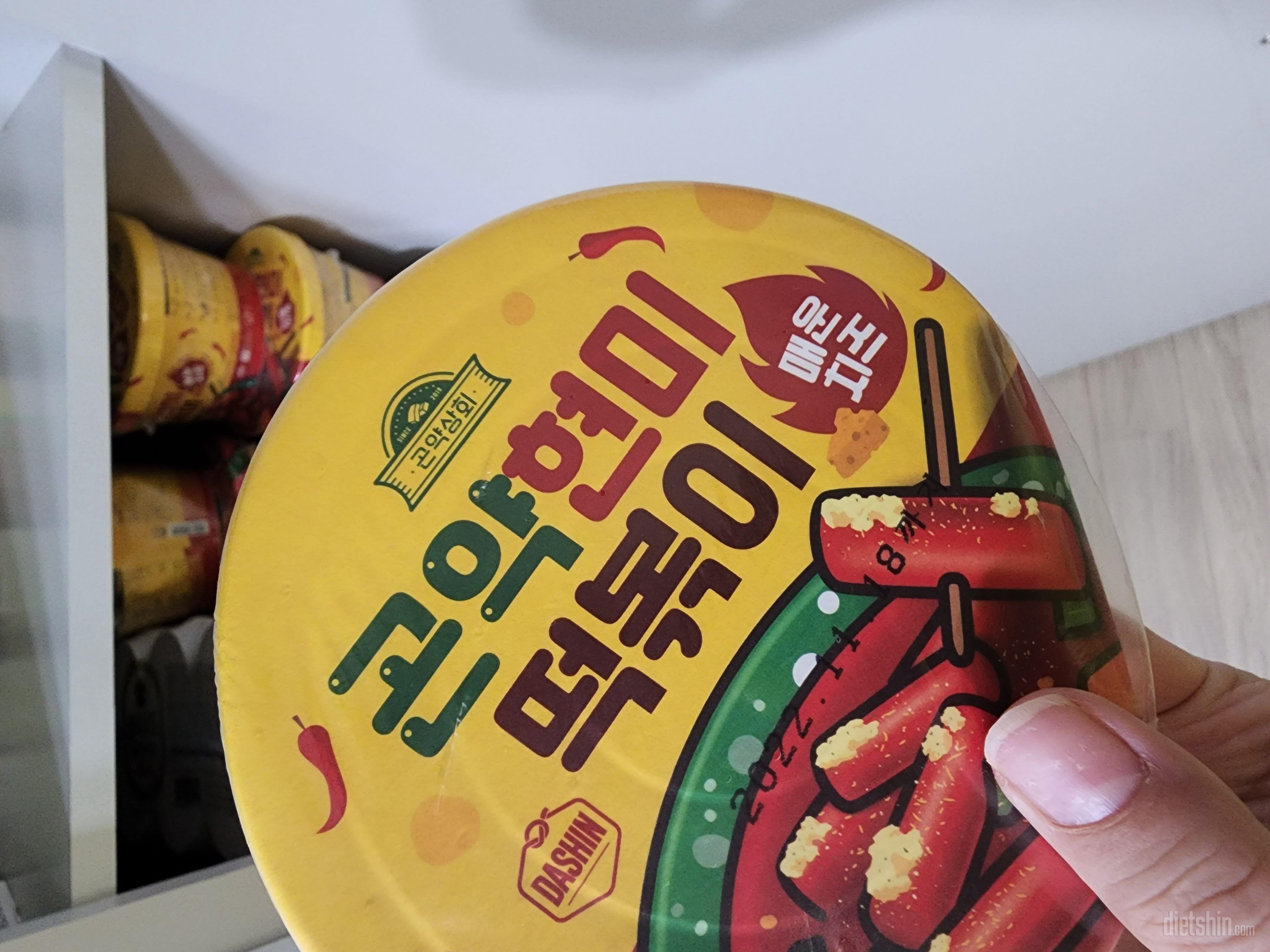 매운맛 진짜 매워요 만두랑먹음 맛잇어