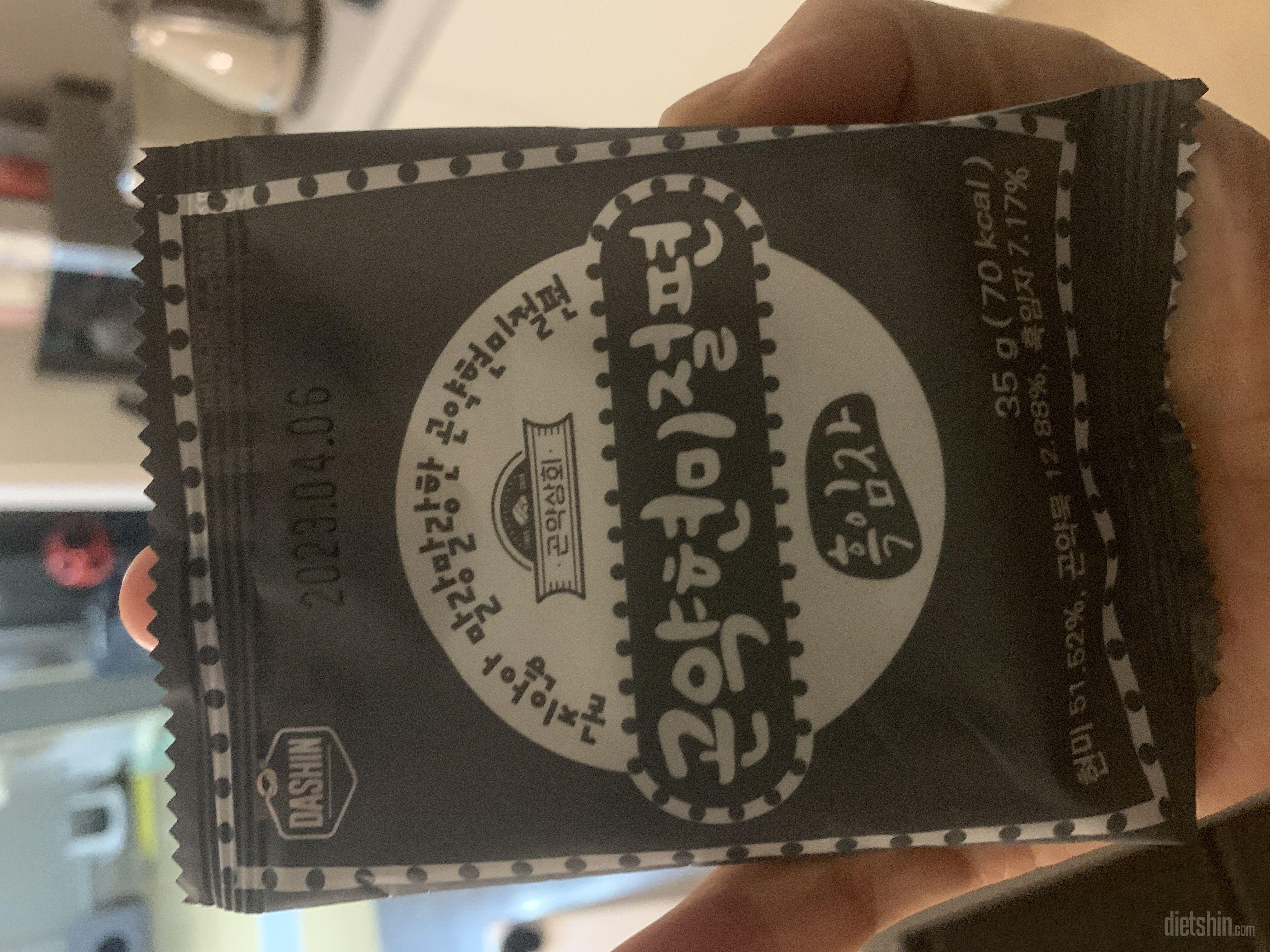 사이즈가 작아서 간식용이에요. 흑임자