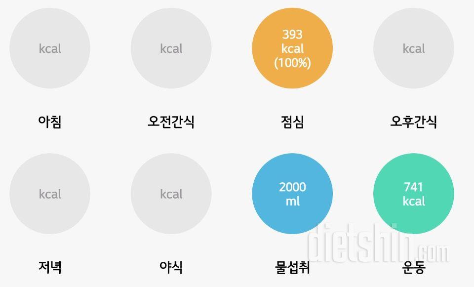 30일 1,000kcal 식단5일차 성공!