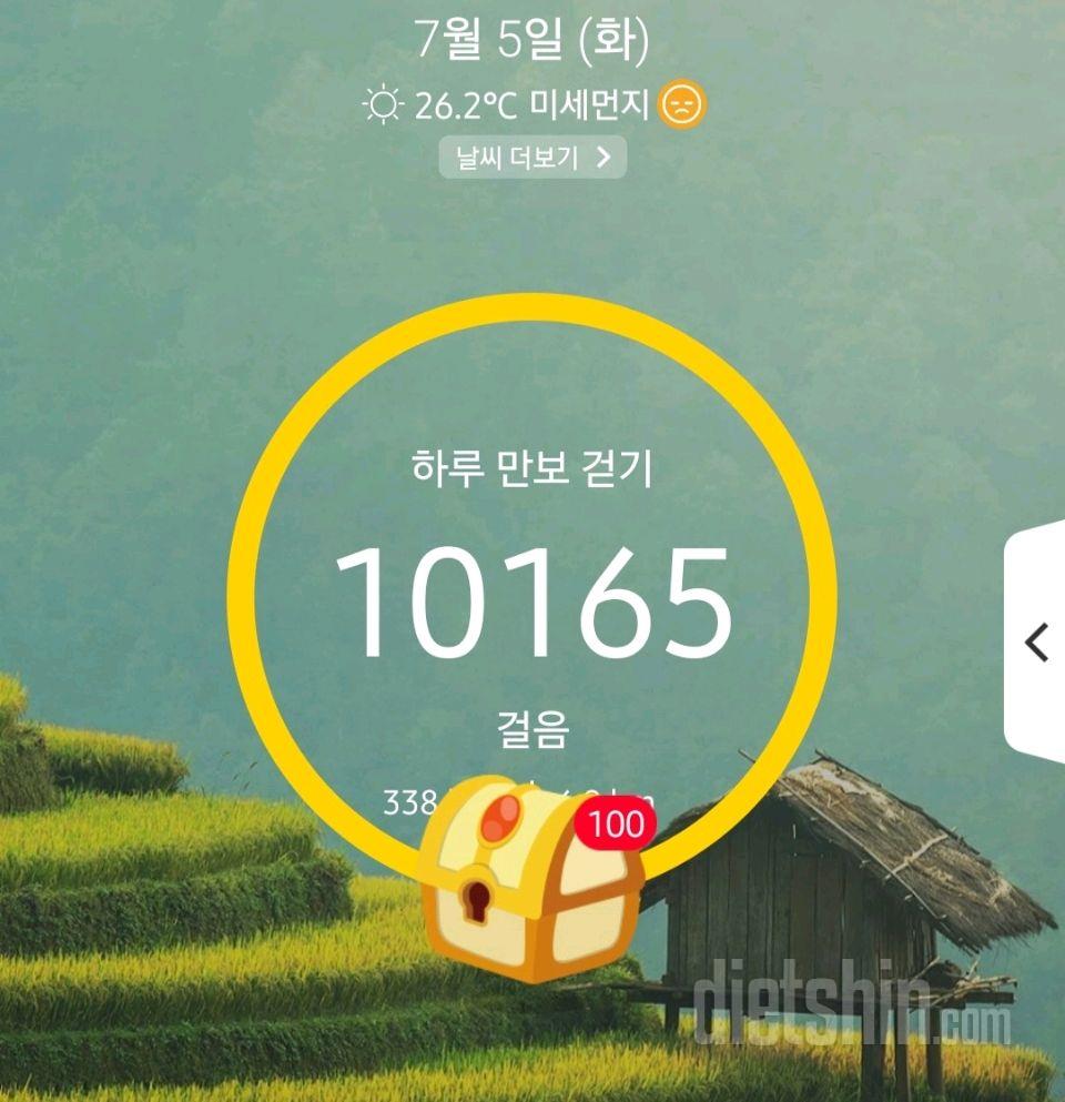 30일 만보 걷기20일차 성공!