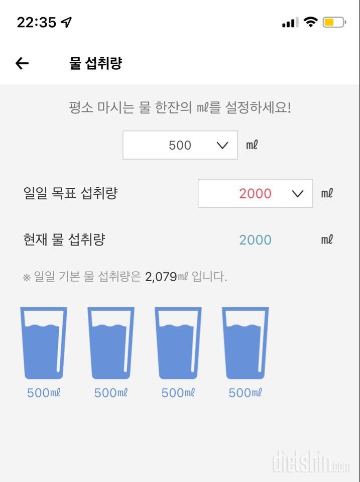 30일 하루 2L 물마시기2일차 성공!